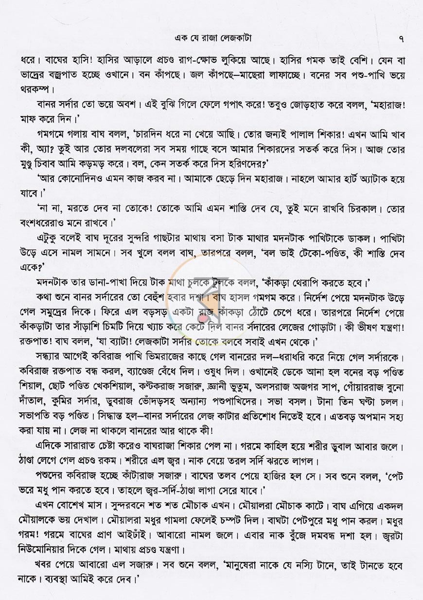 পাতা 3