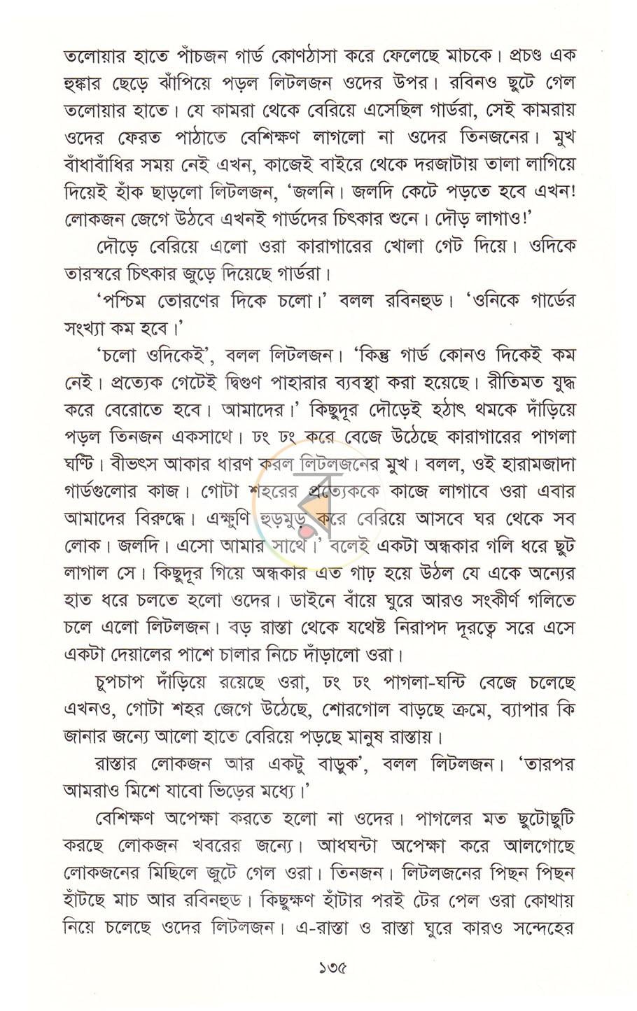 পাতা 14