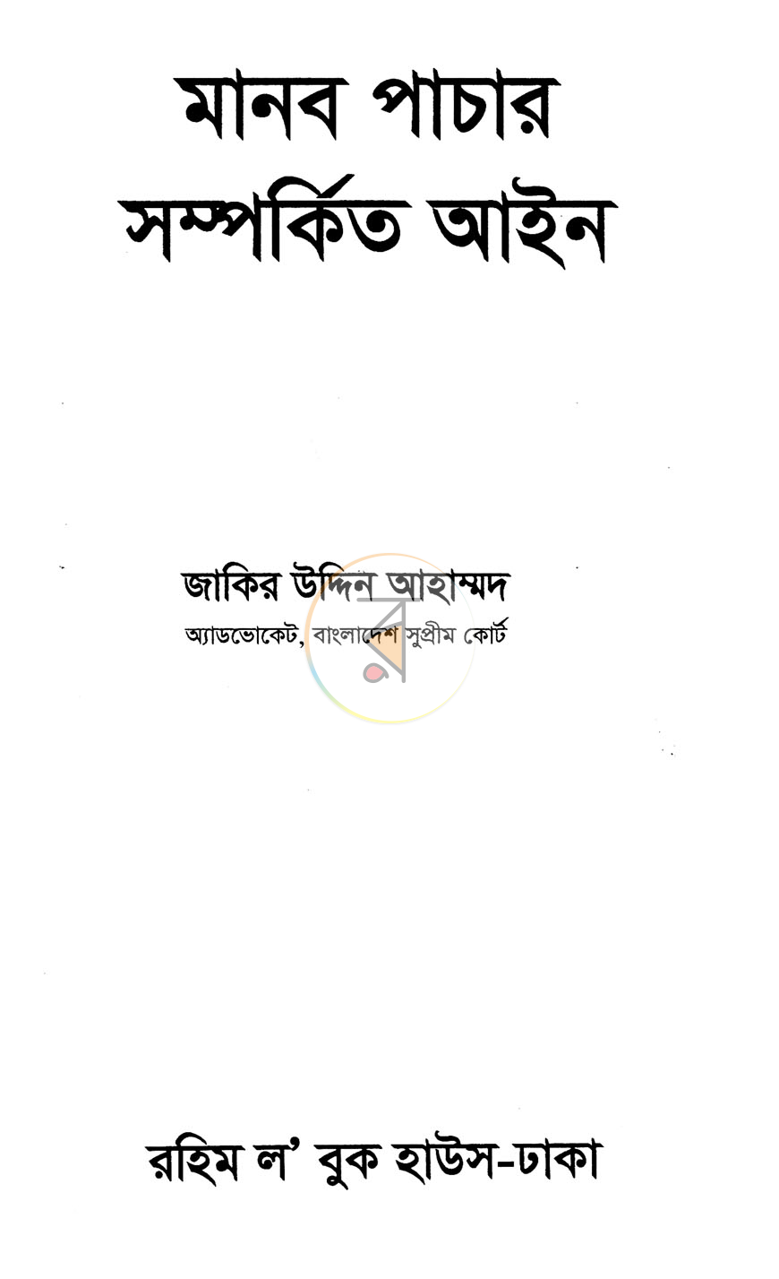 পাতা 1