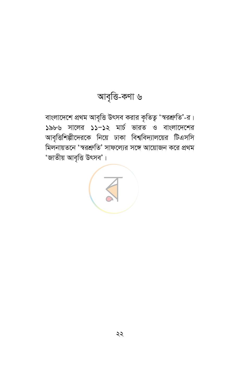 পাতা 13