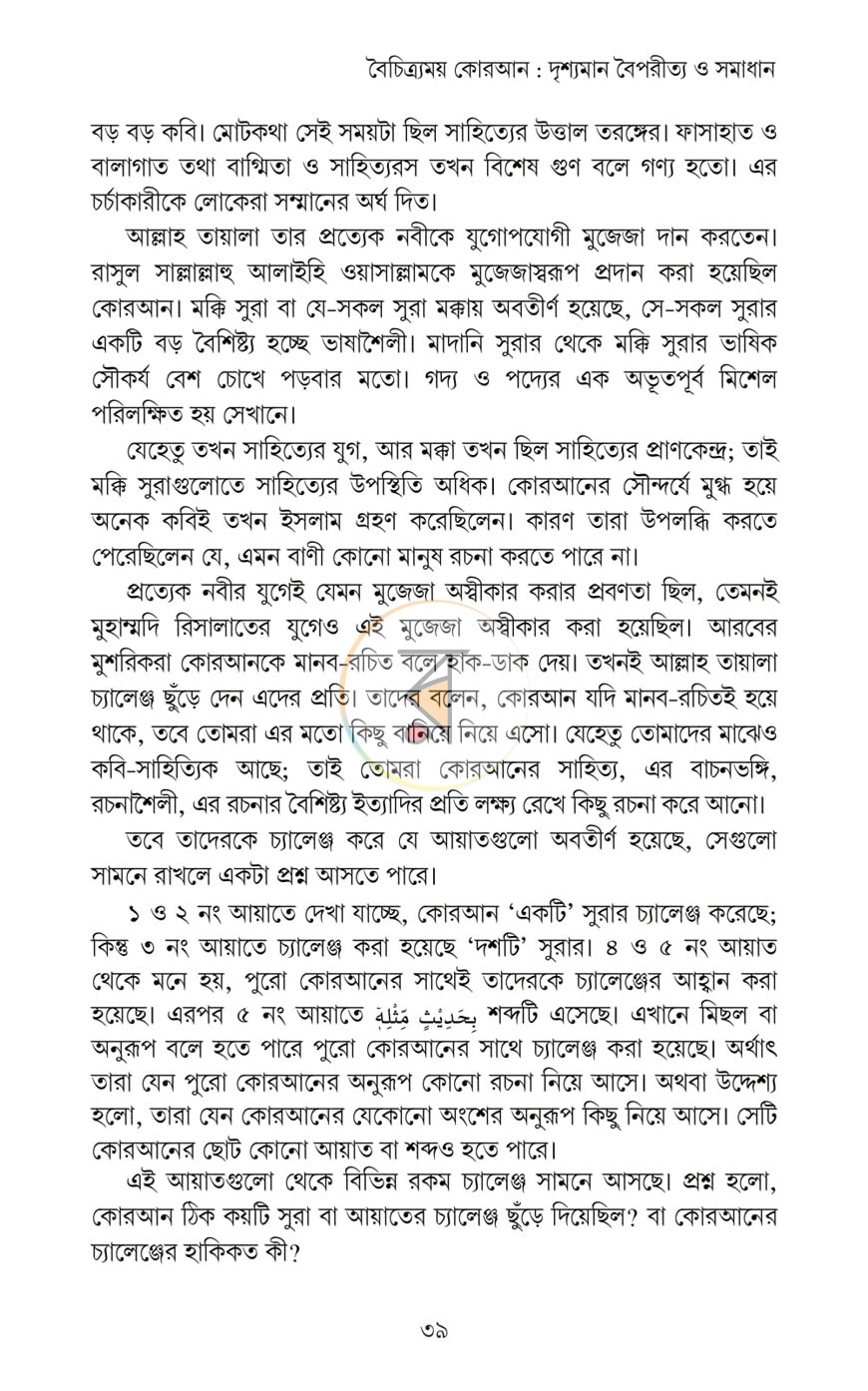 পাতা 20