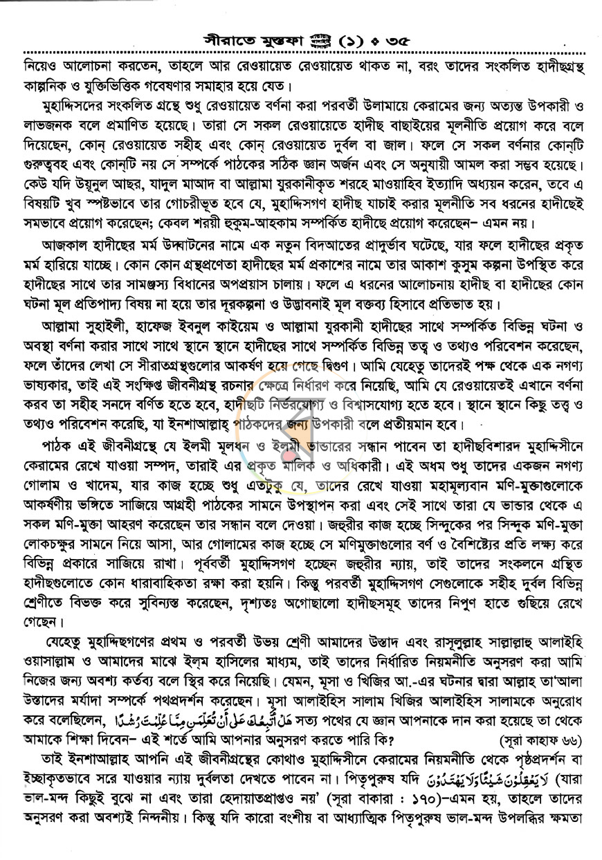 পাতা 12