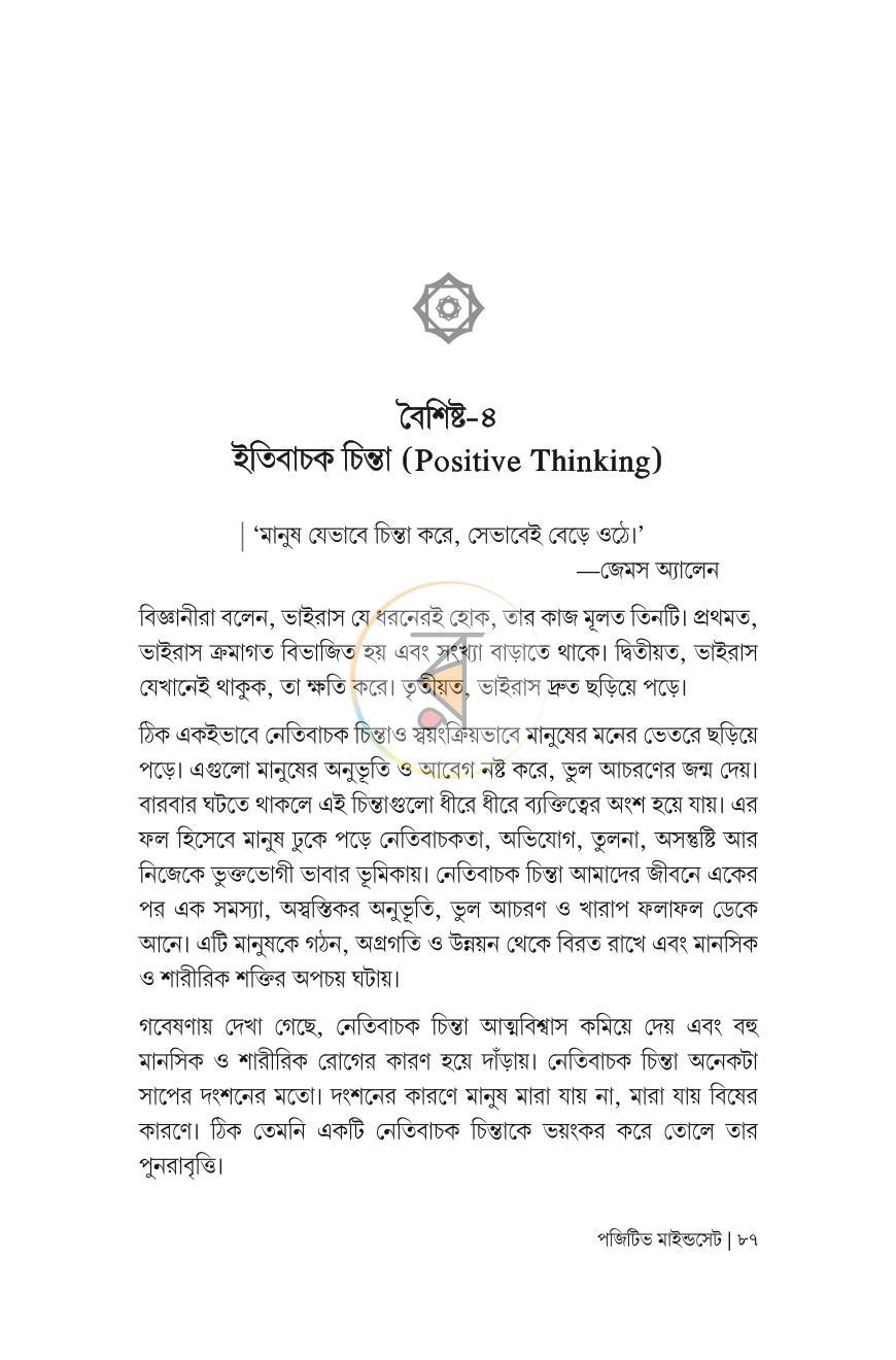 পাতা 23