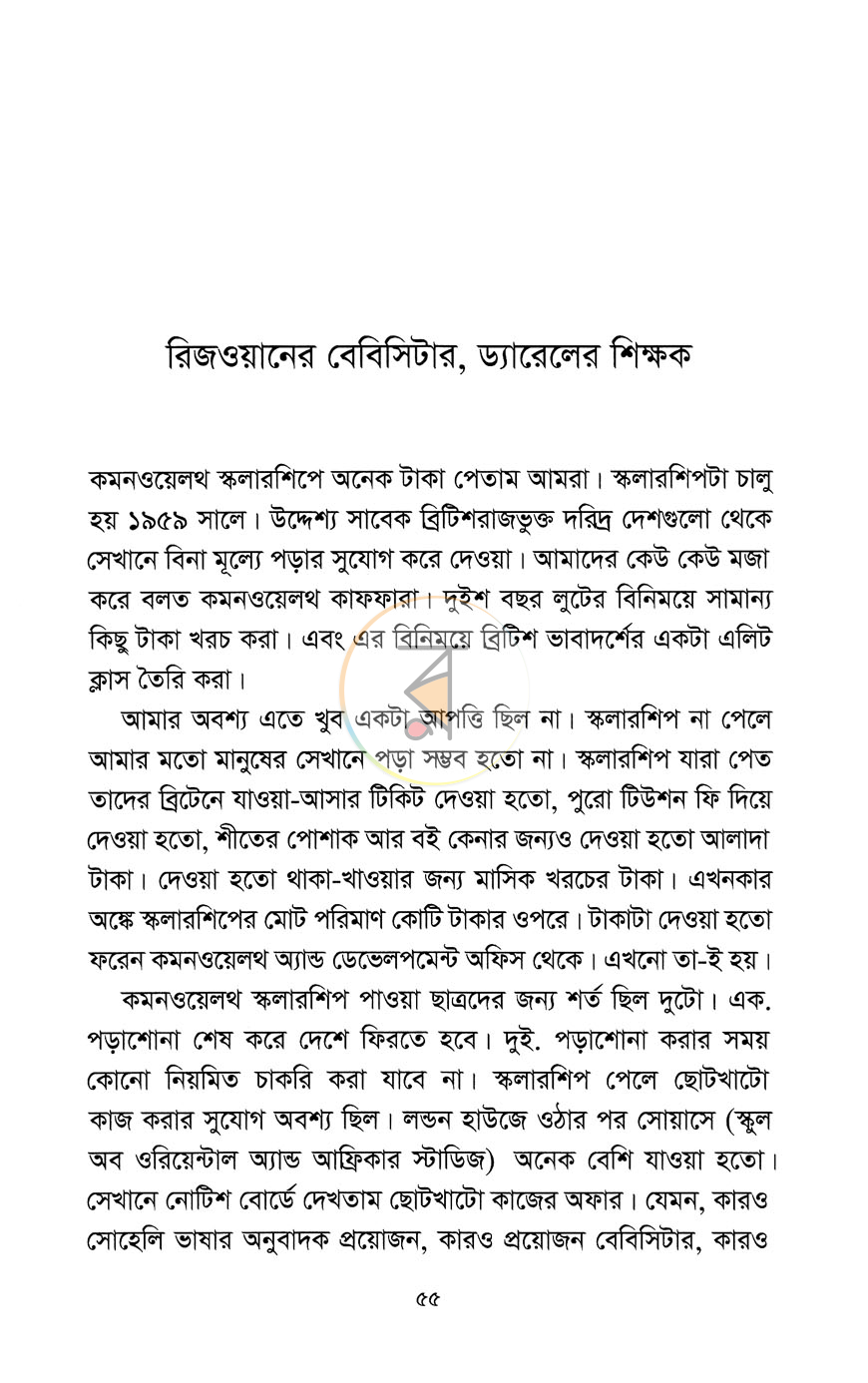 পাতা 9