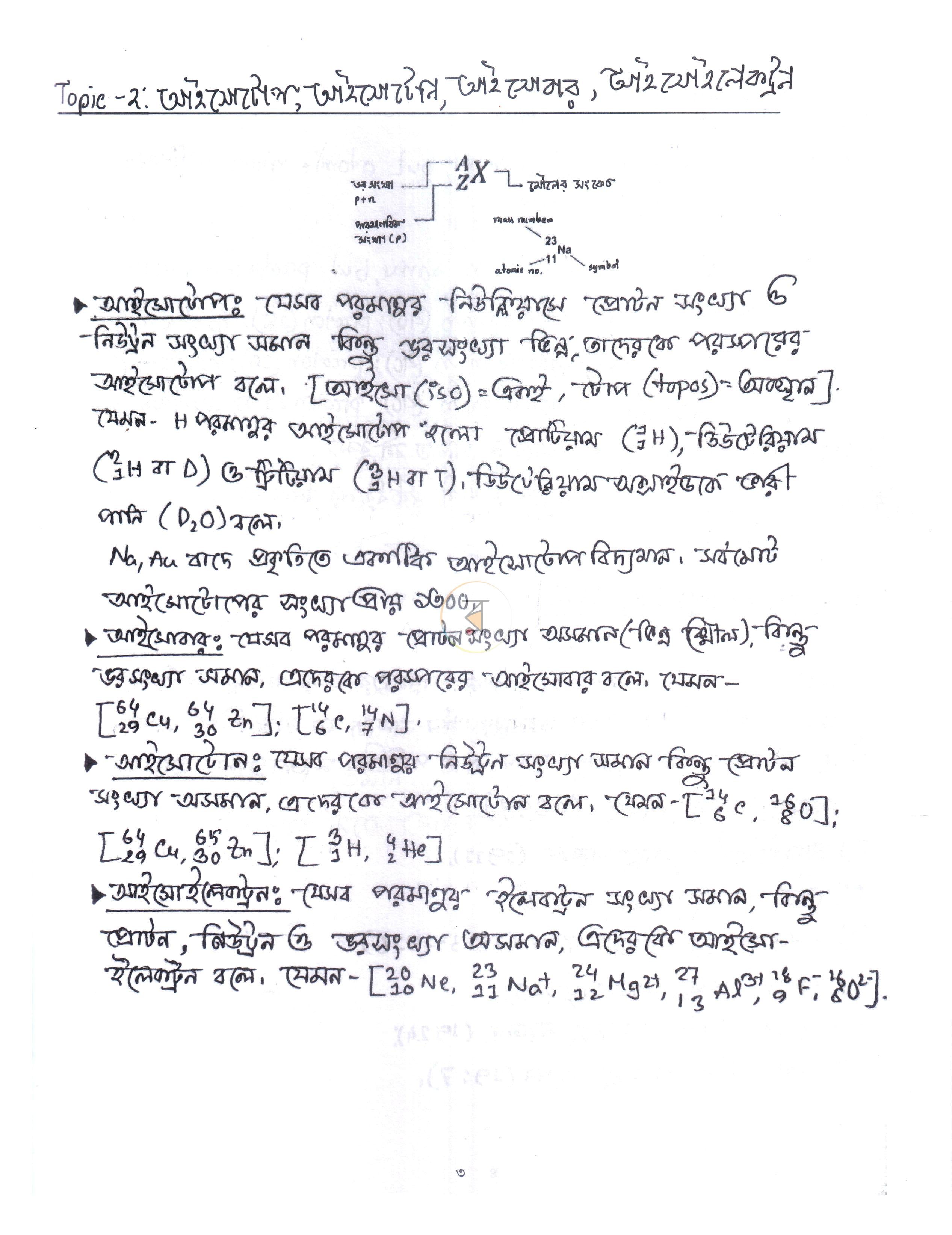 পাতা 3