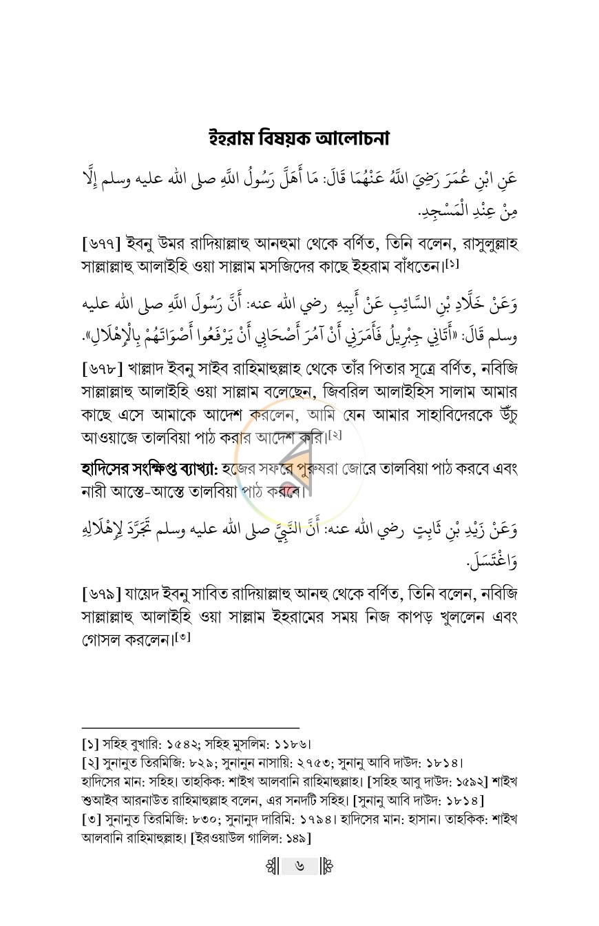 পাতা 19