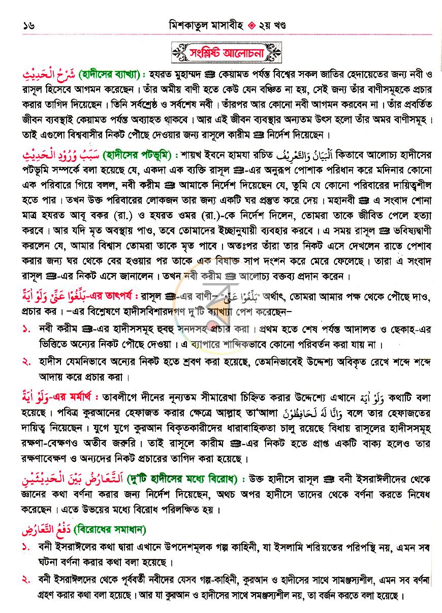 পাতা 14