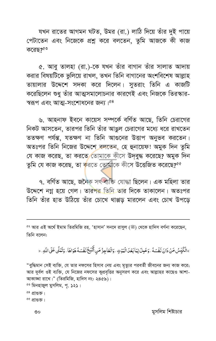 পাতা 28