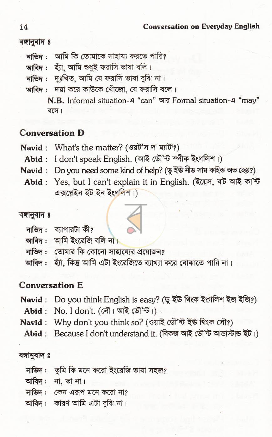 পাতা 14