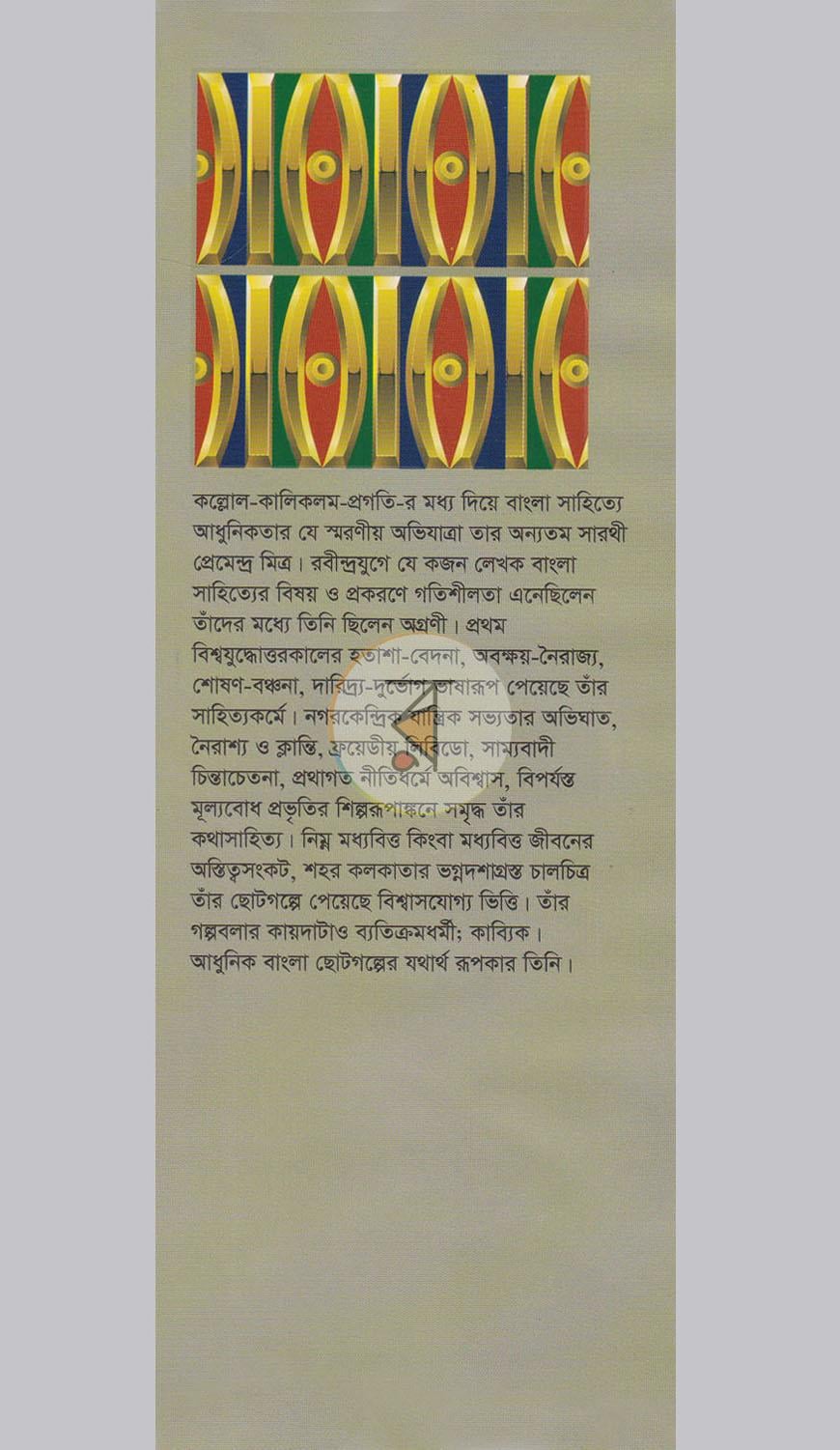 পাতা 1