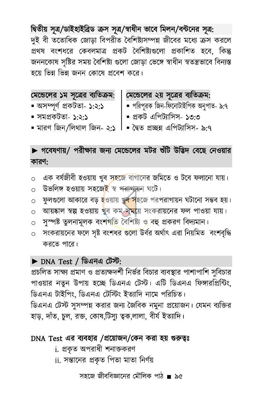 পাতা 14