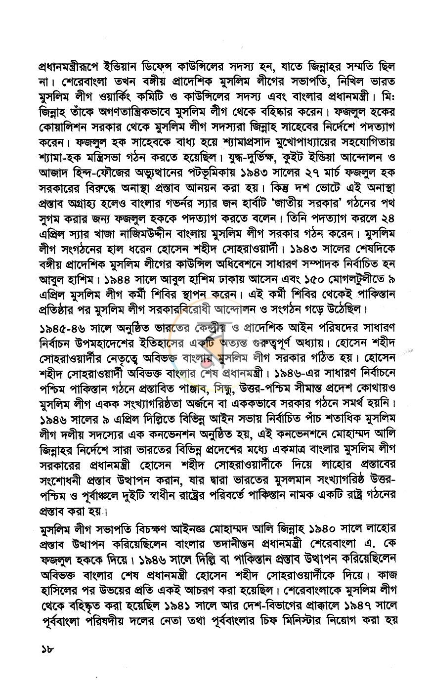 পাতা 11