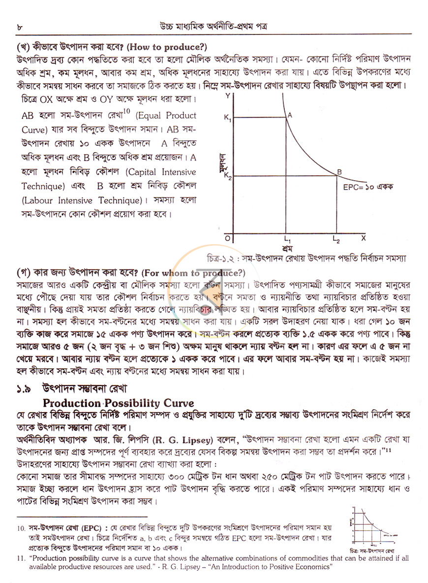 পাতা 14