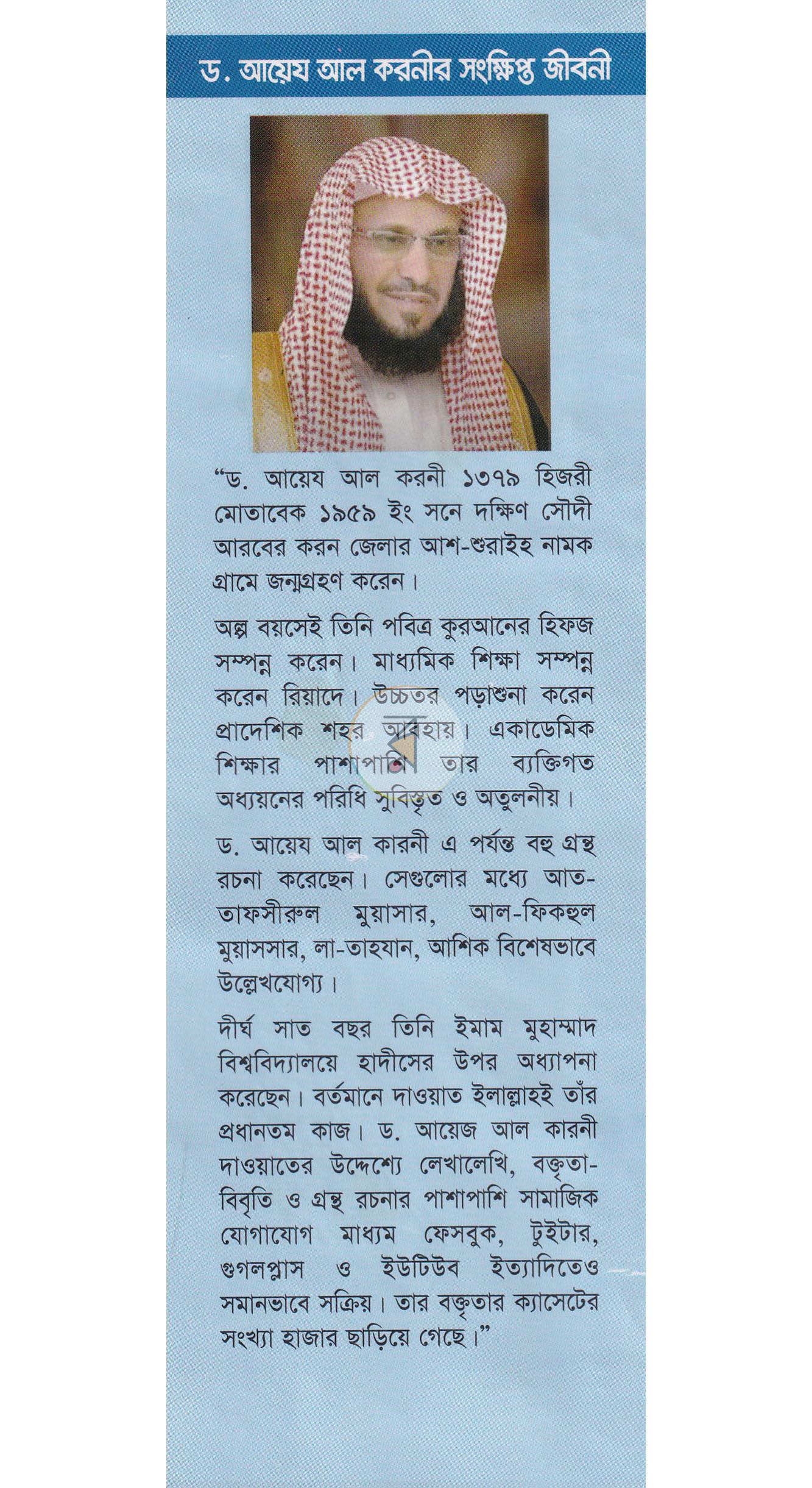 পাতা 21