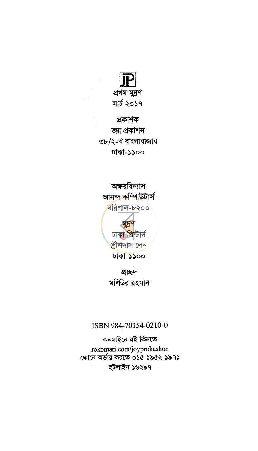 পাতা 2
