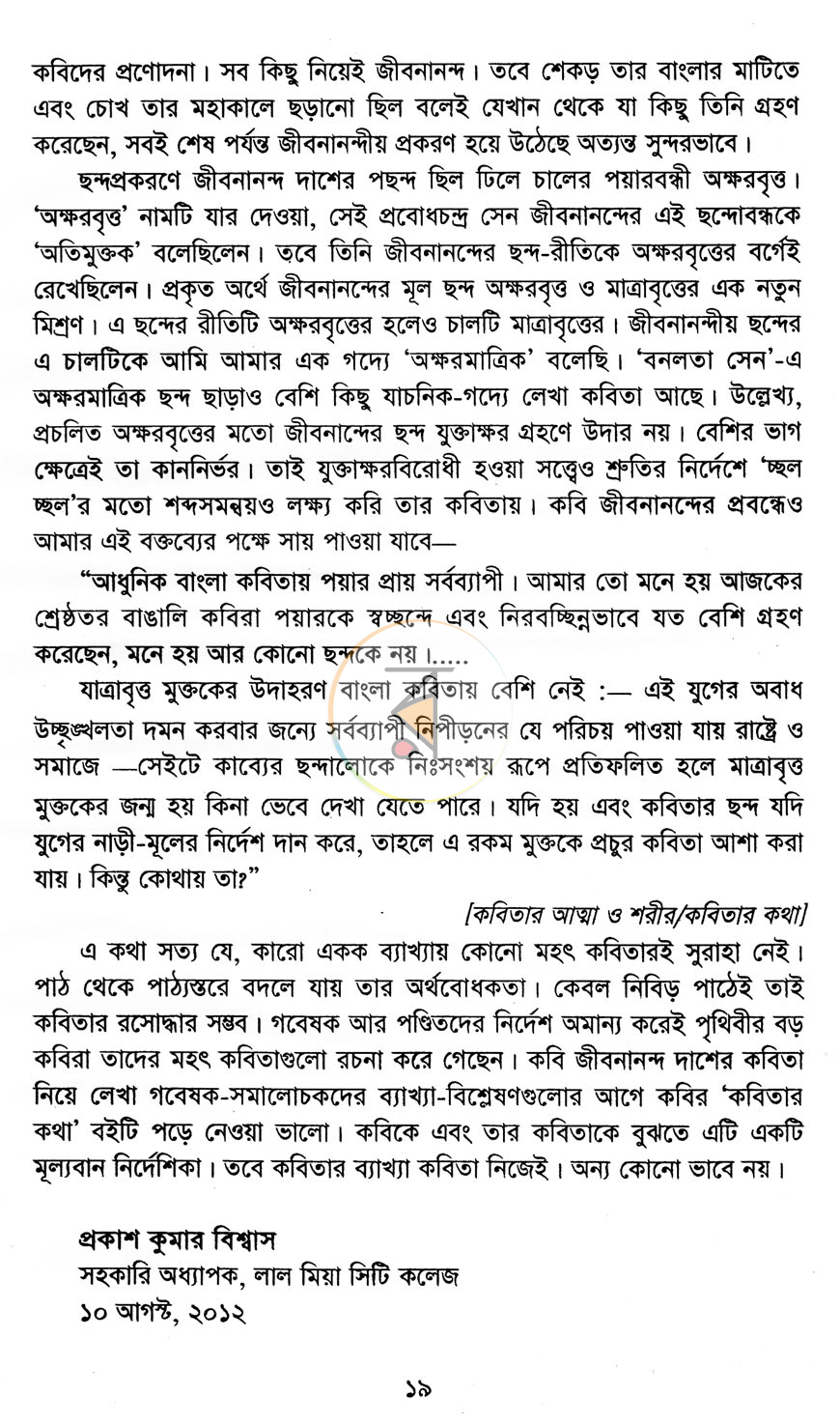 পাতা 5