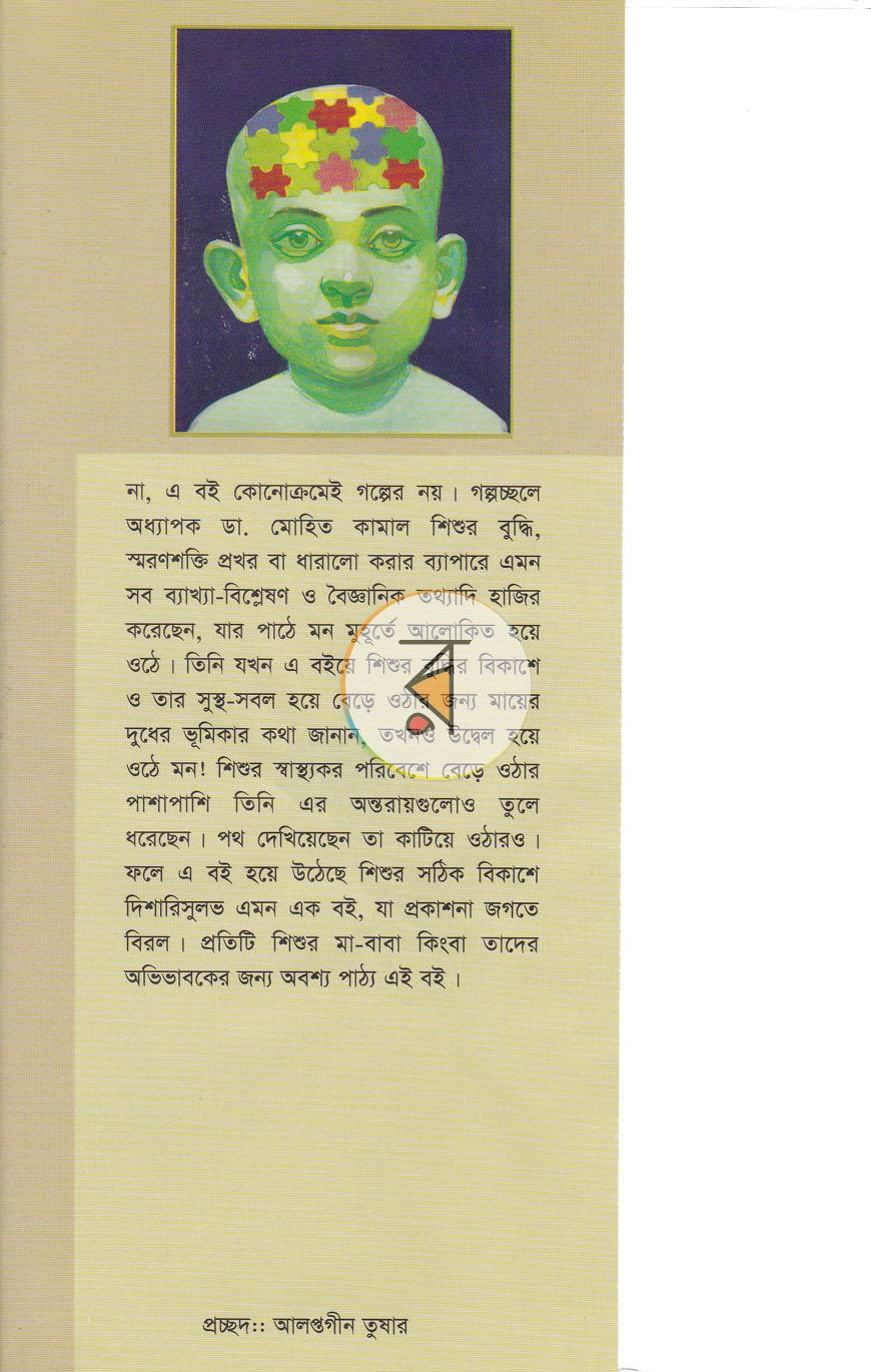 পাতা 5