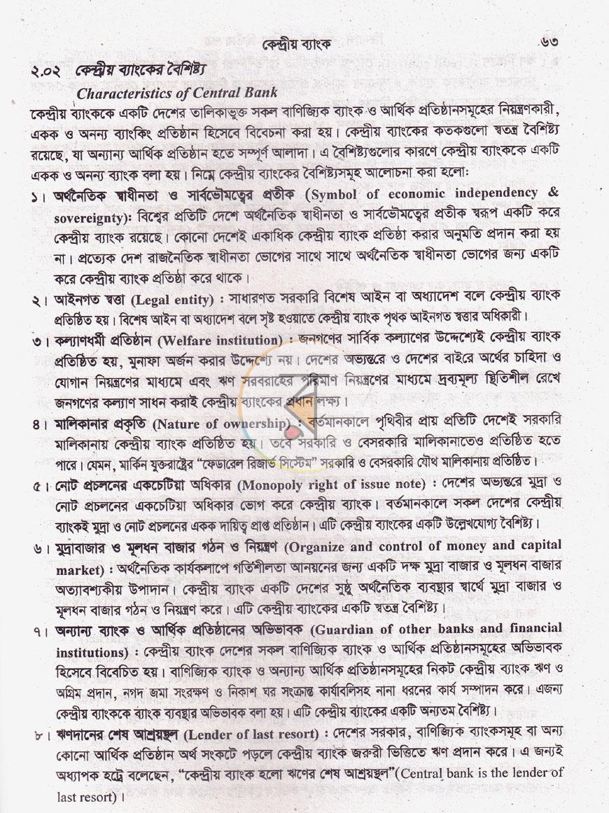 পাতা 13