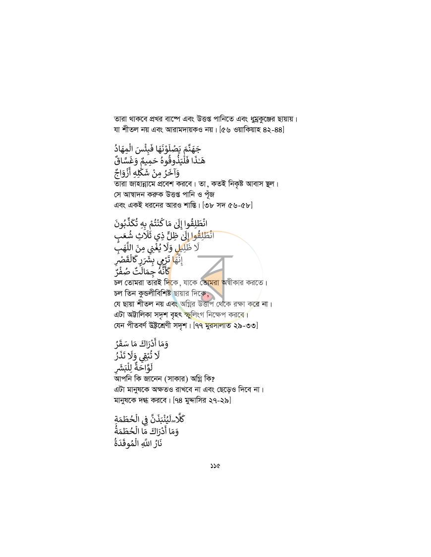 পাতা 114