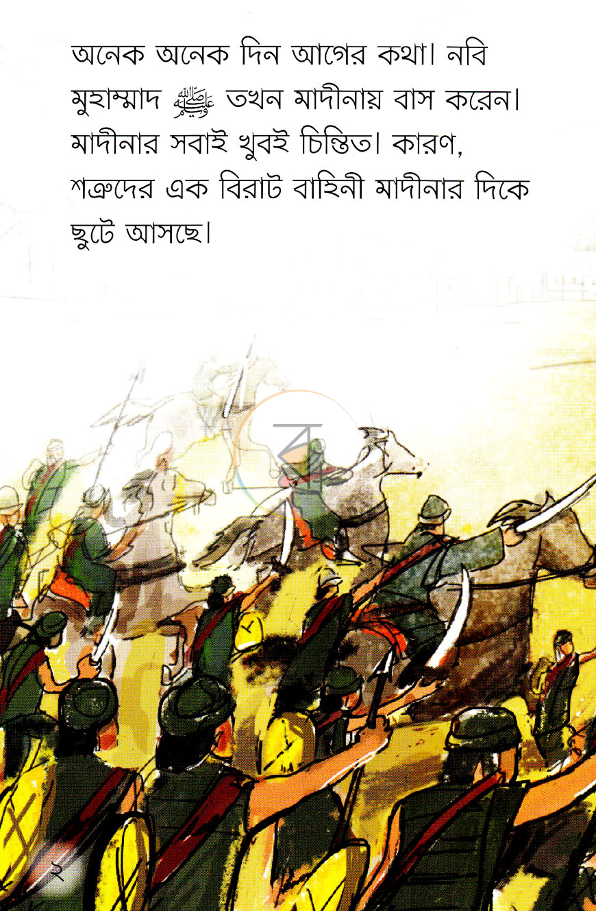 পাতা 24