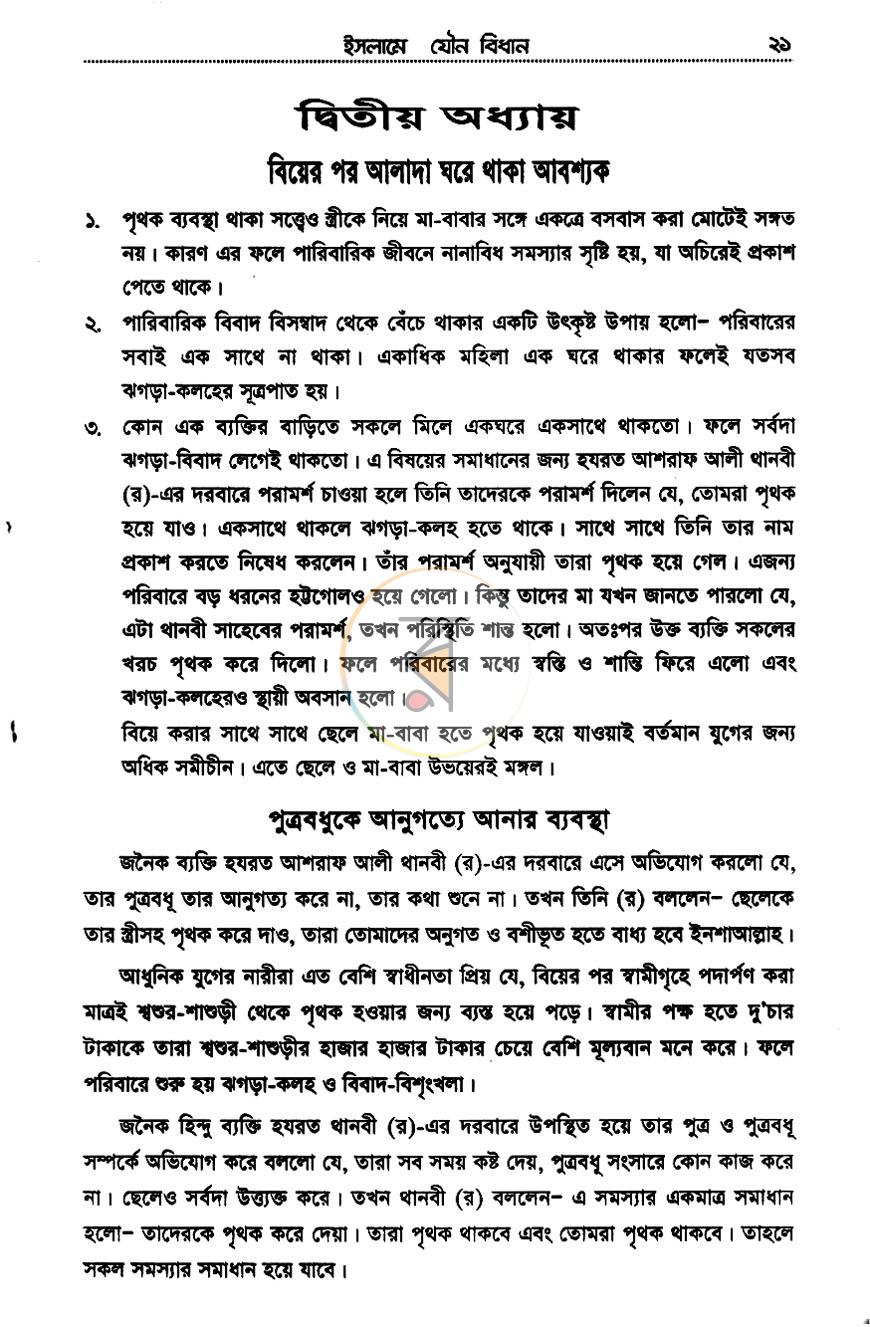 পাতা 16