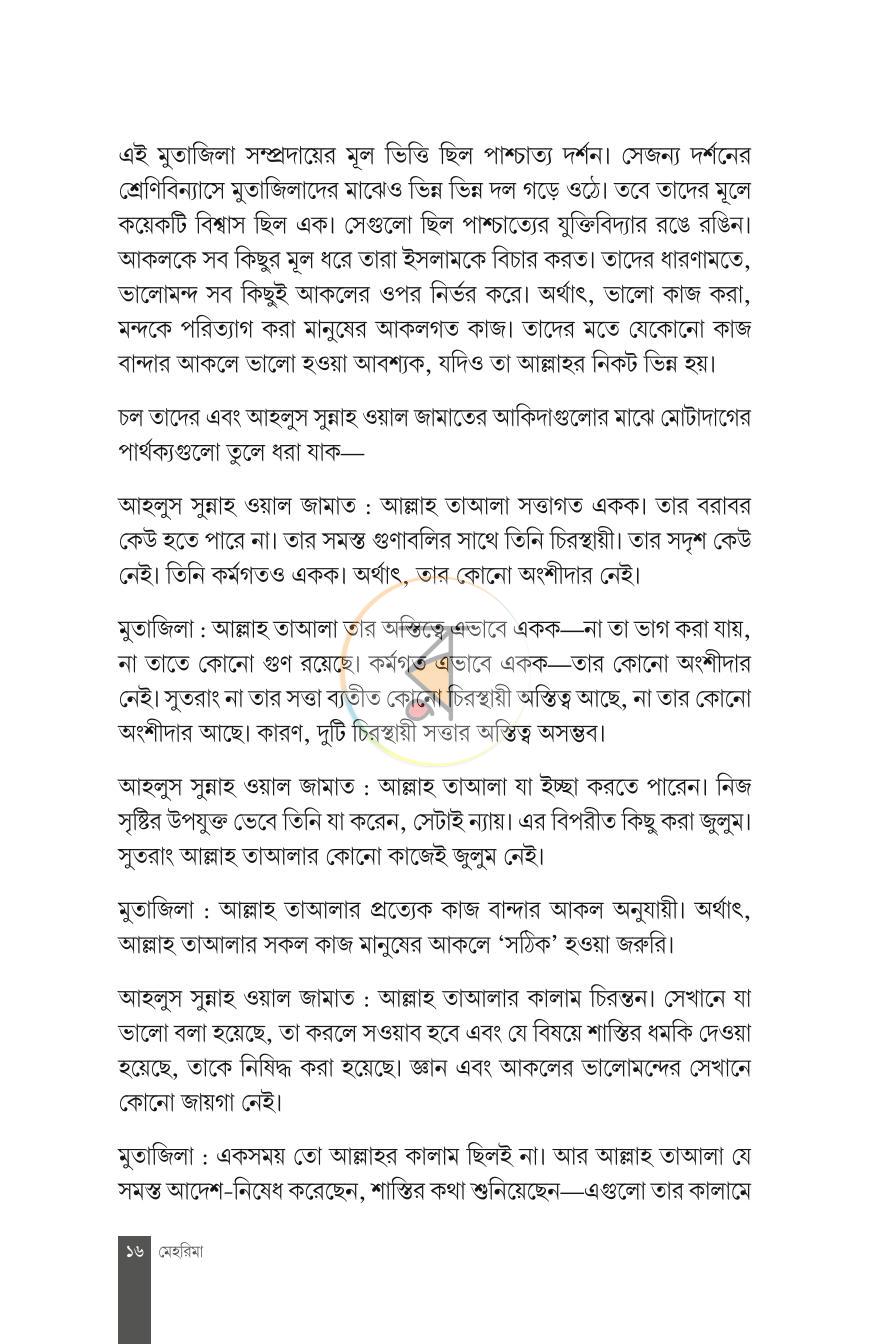 পাতা 12