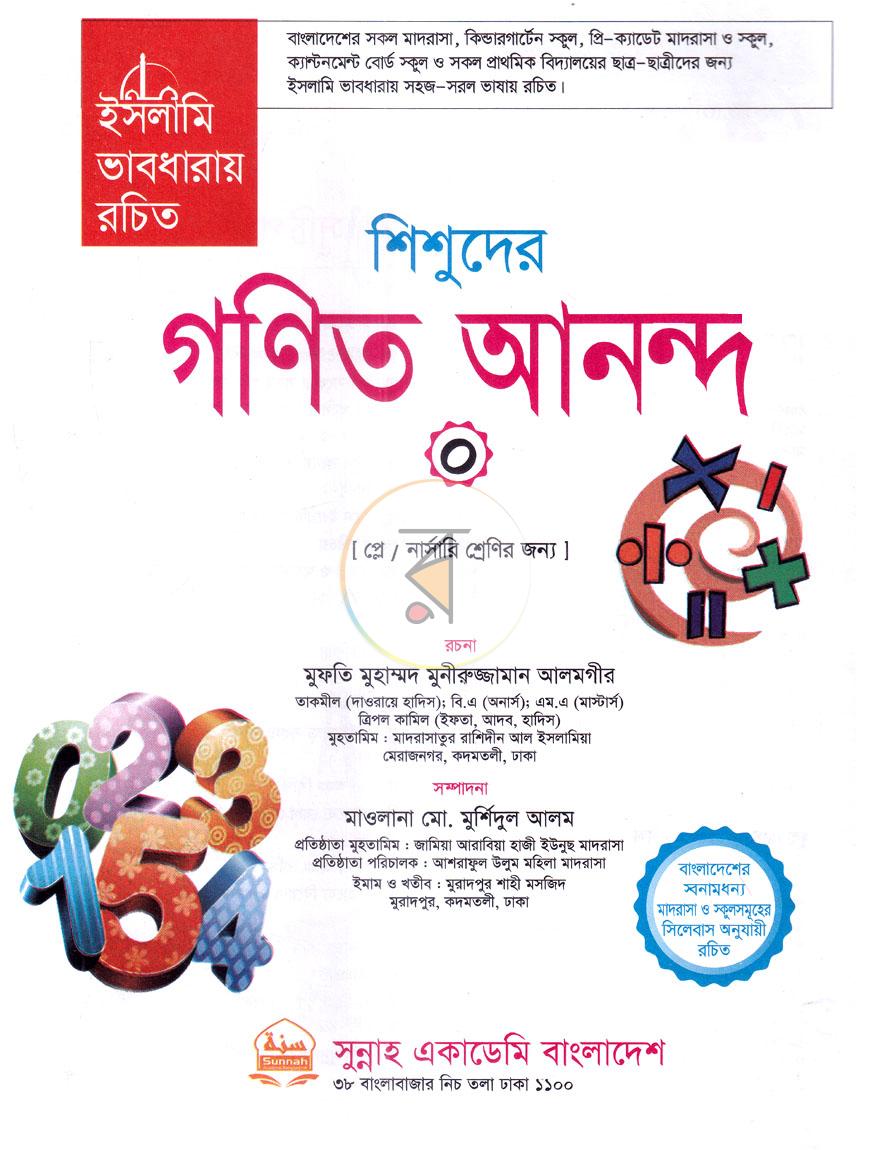 পাতা 1