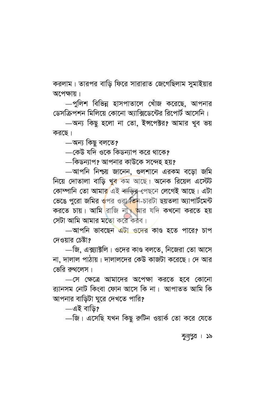 পাতা 13