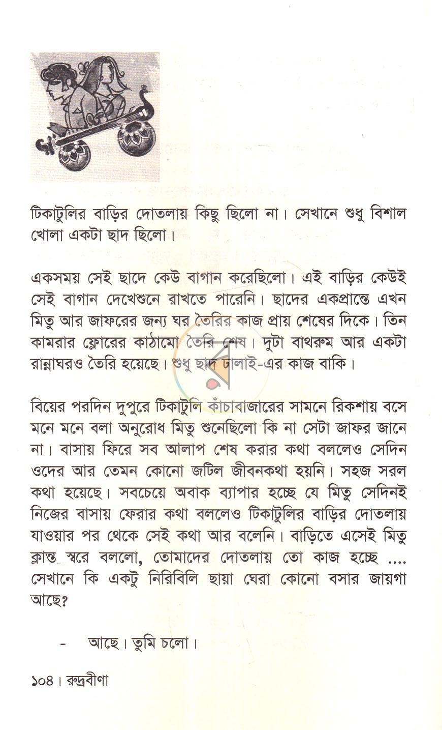 পাতা 12