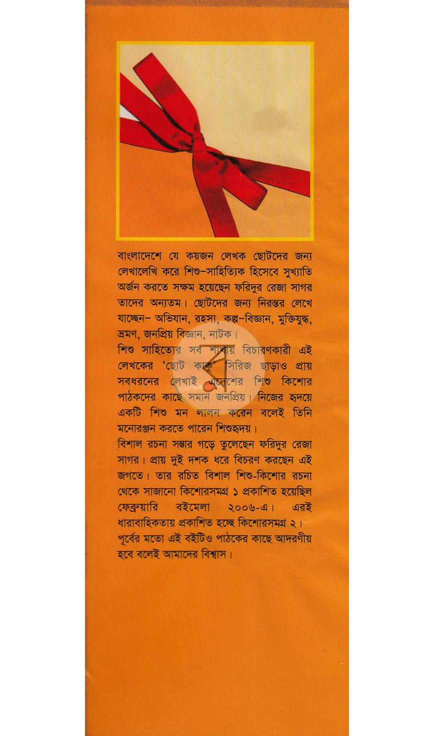 পাতা 1