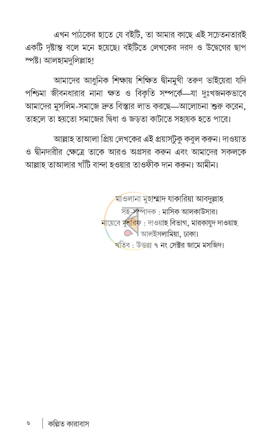 পাতা 2