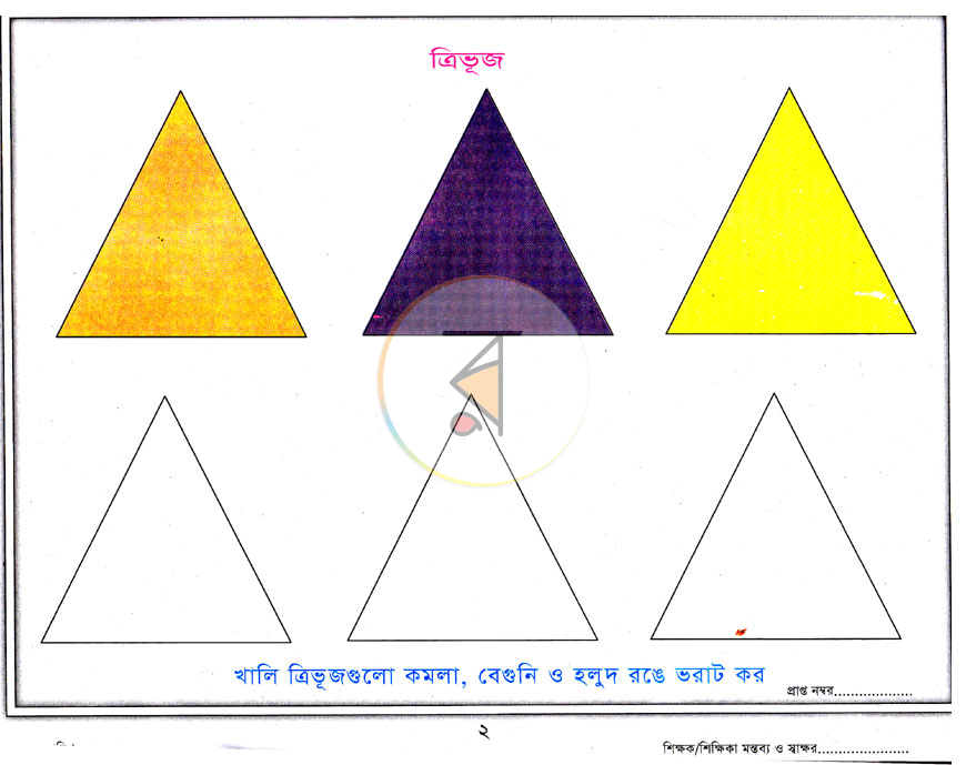পাতা 3