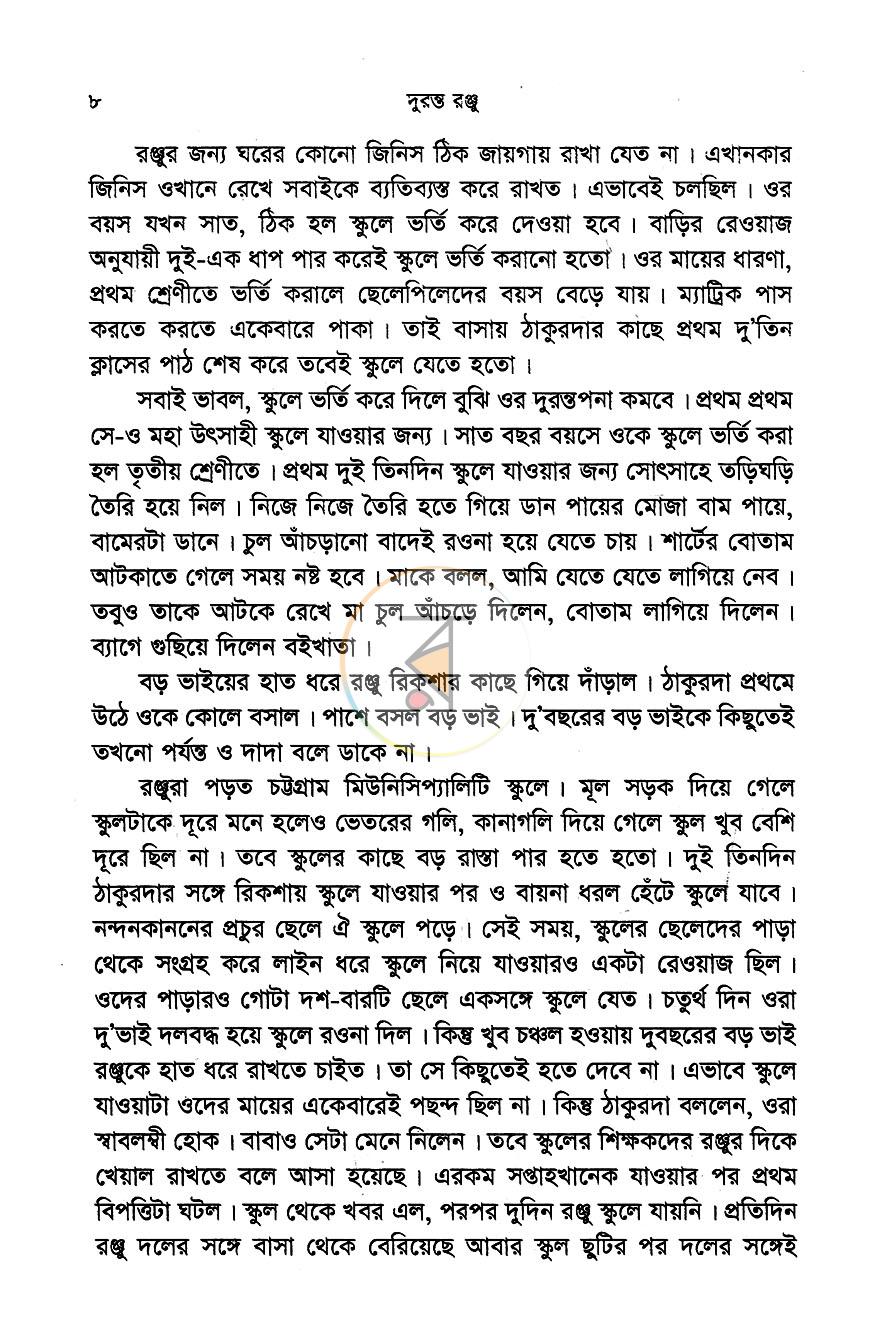 পাতা 3