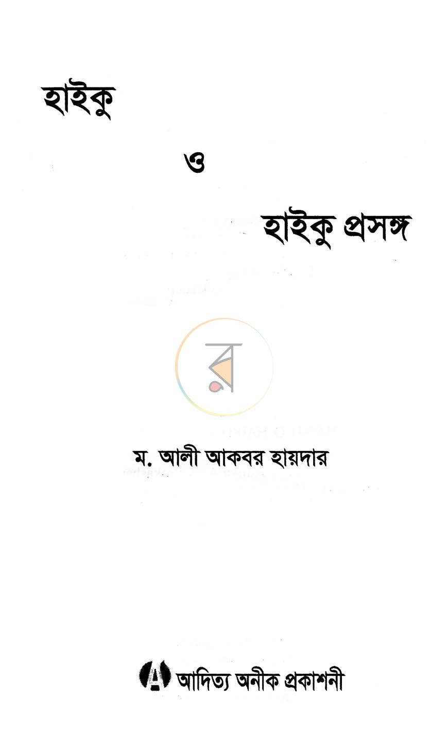 পাতা 2