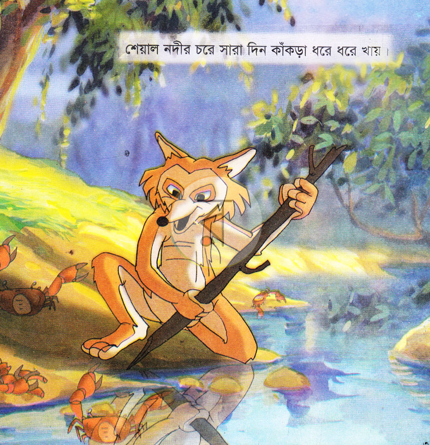 পাতা 2