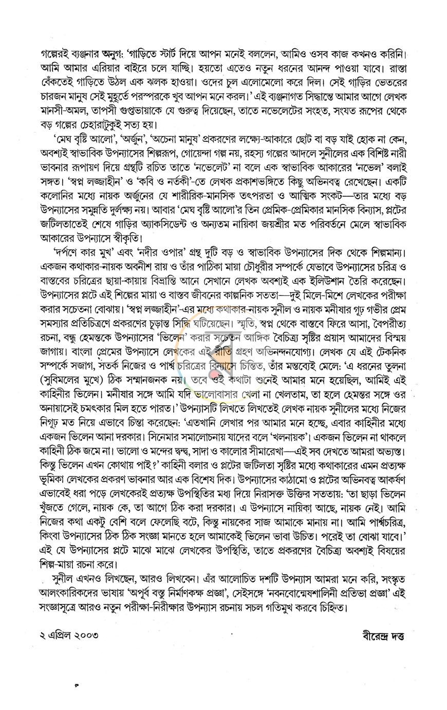 পাতা 7