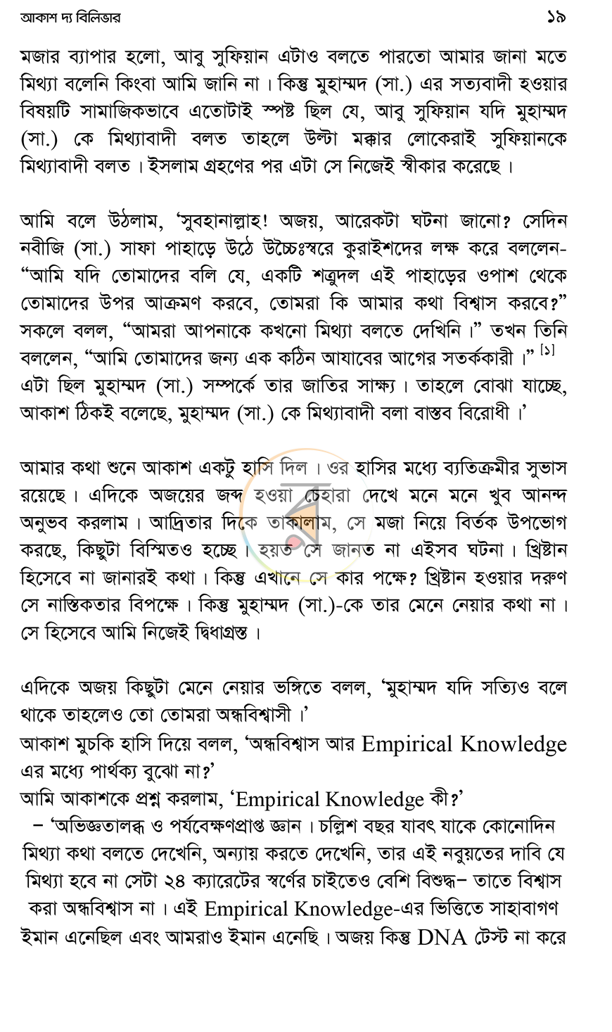 পাতা 16