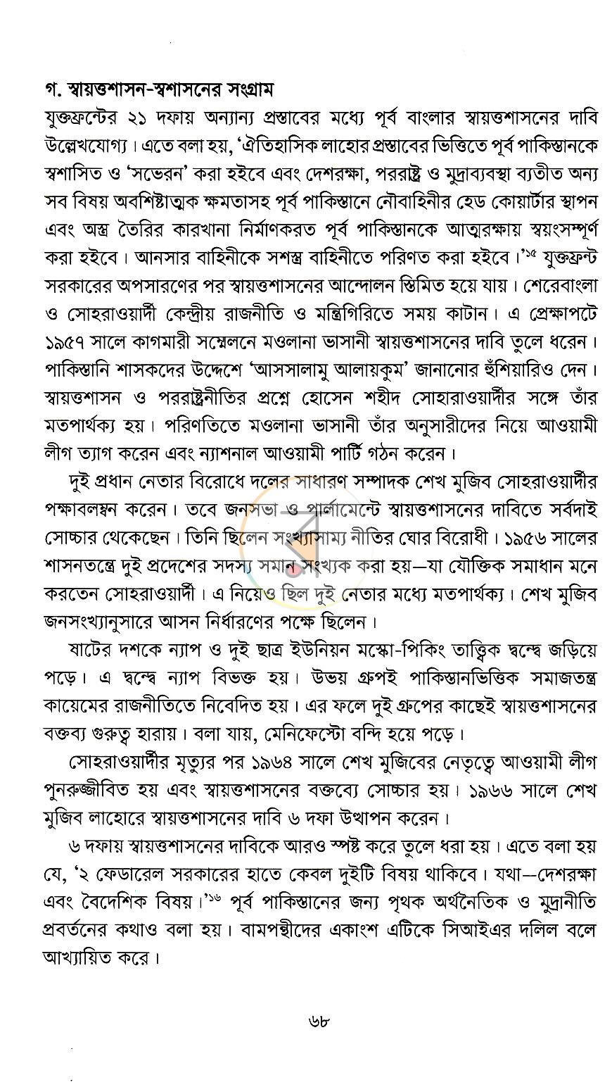 পাতা 17