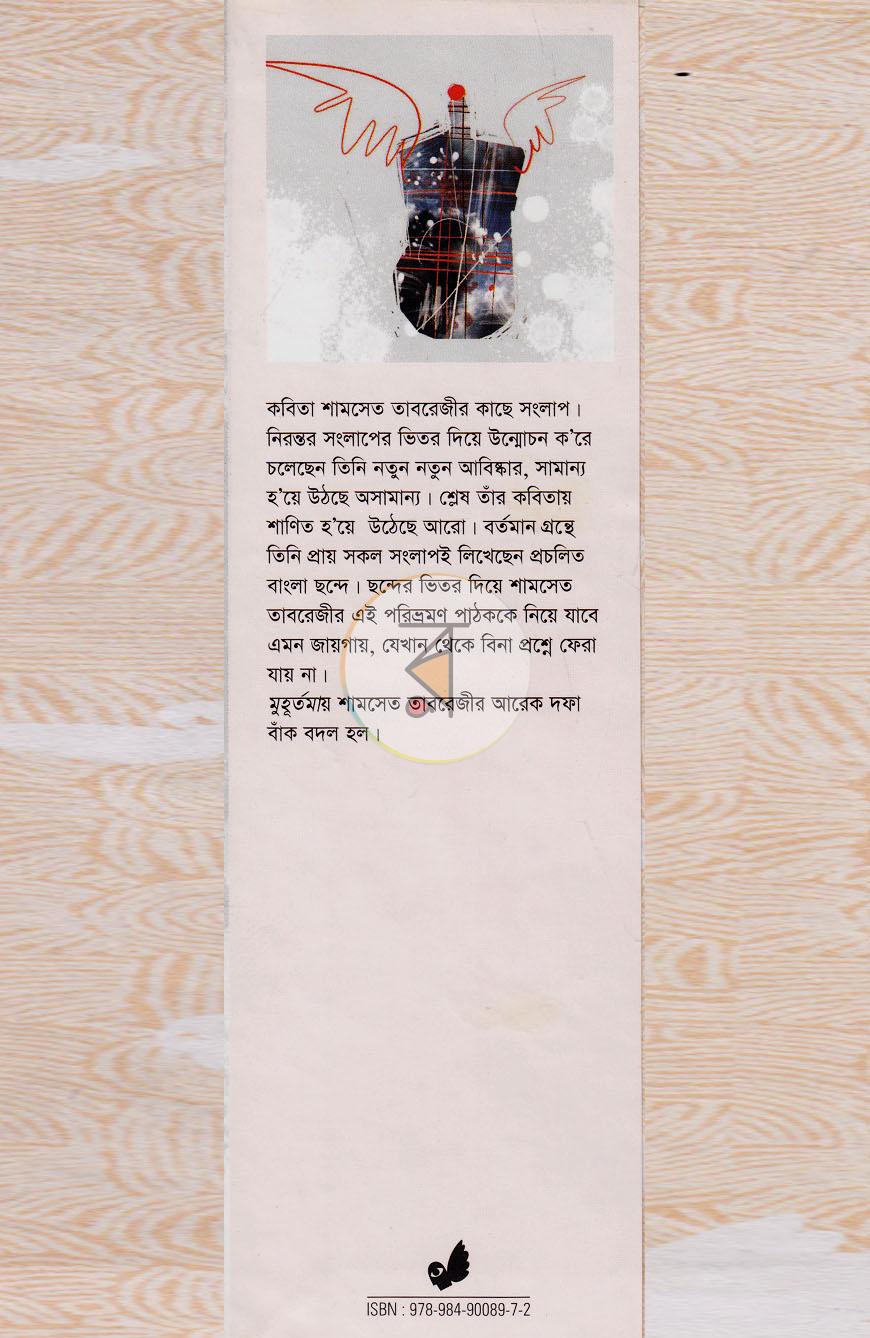 পাতা 1