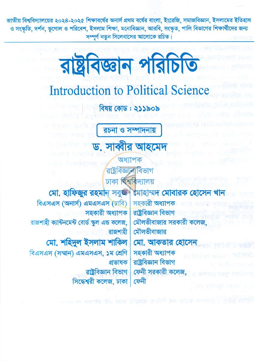 পাতা 1