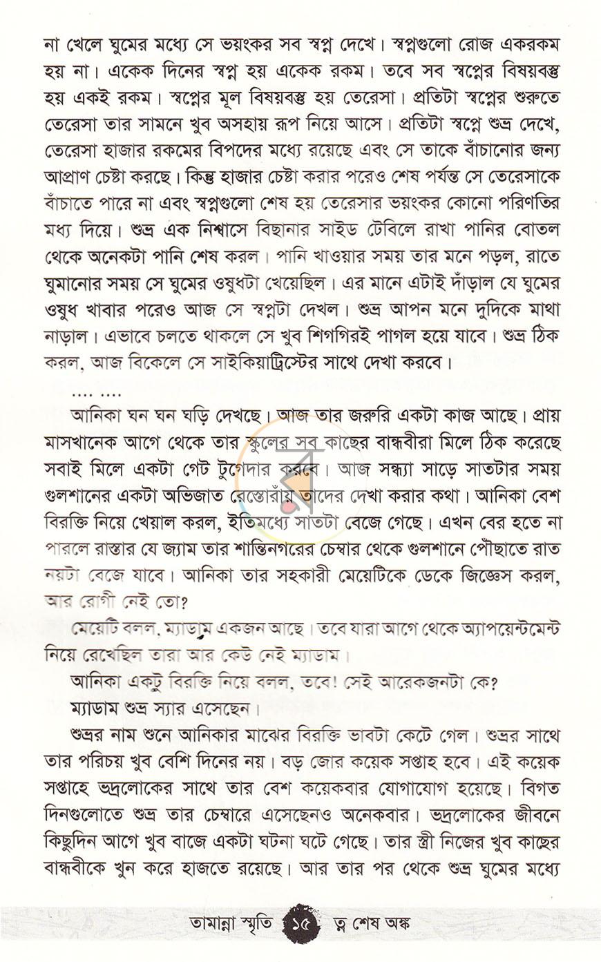 পাতা 10