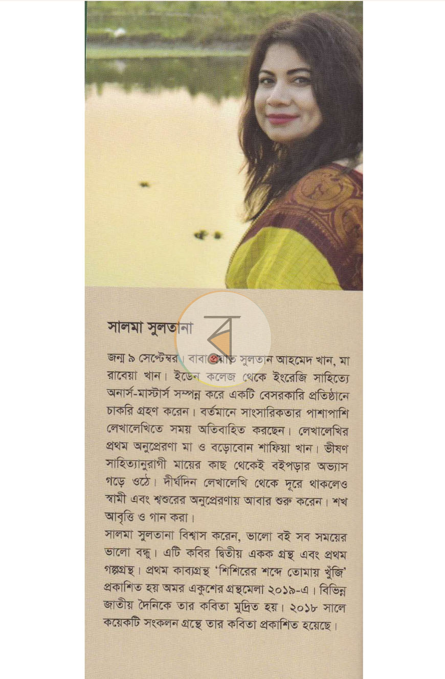 পাতা 5