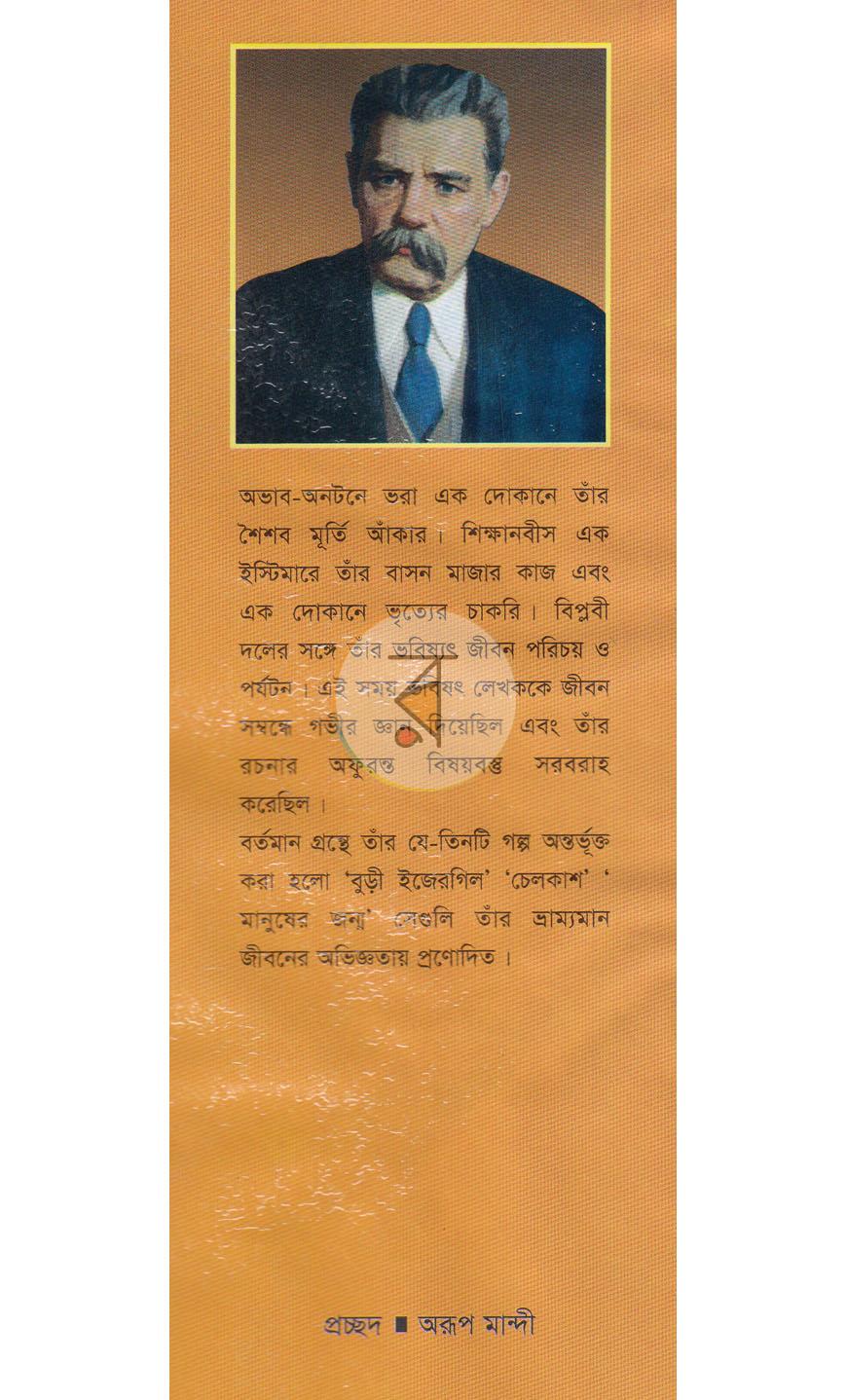 পাতা 1