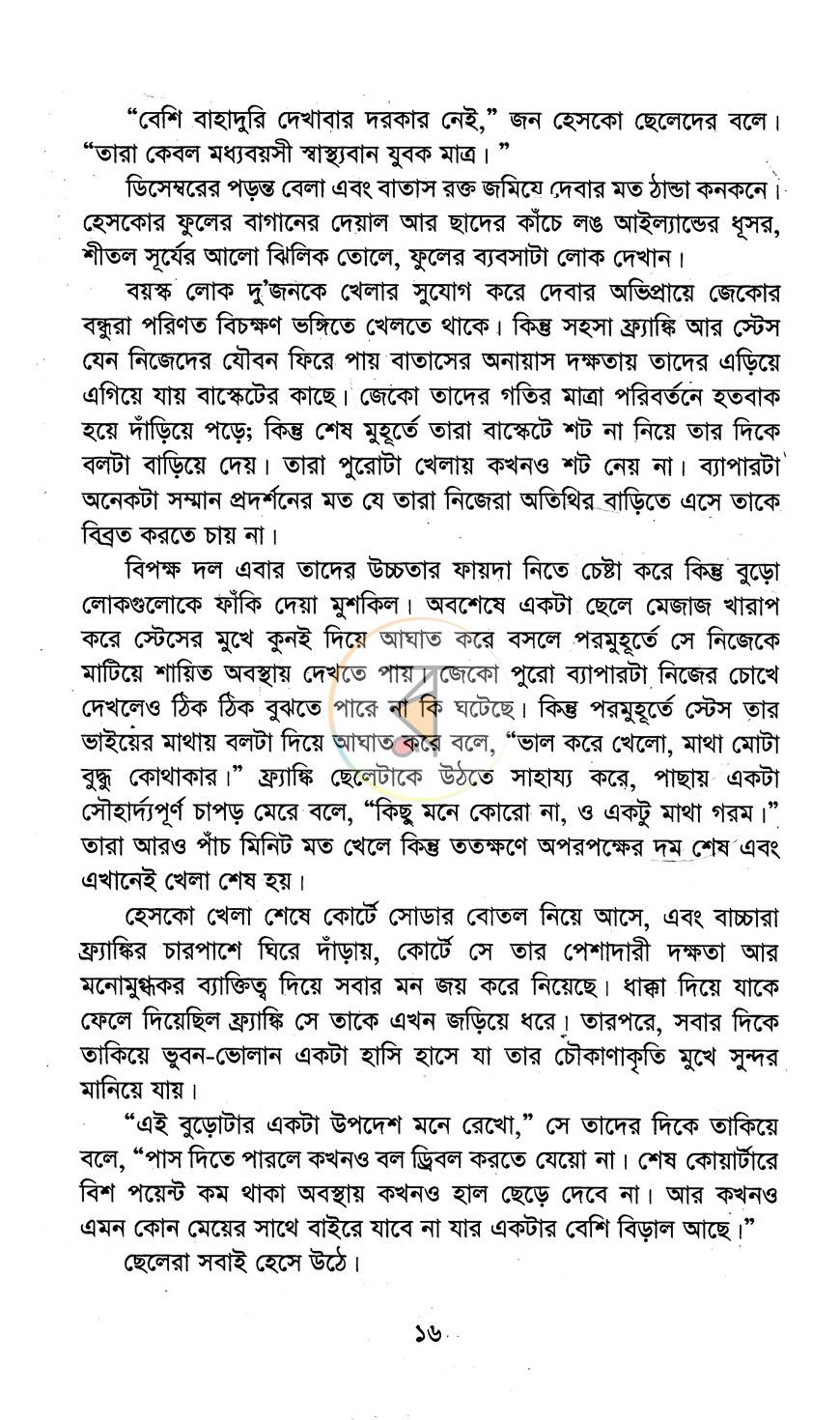 পাতা 8