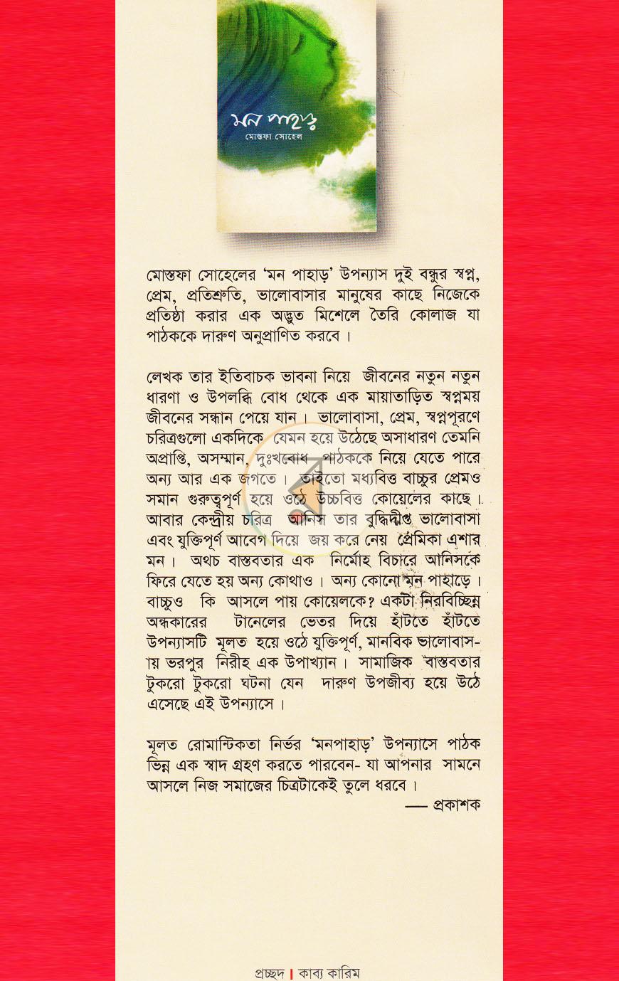 পাতা 1