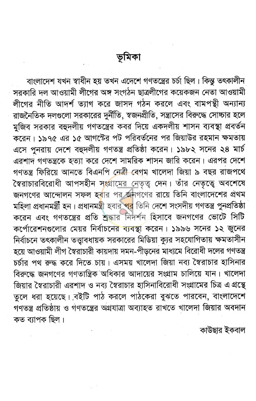 পাতা 2