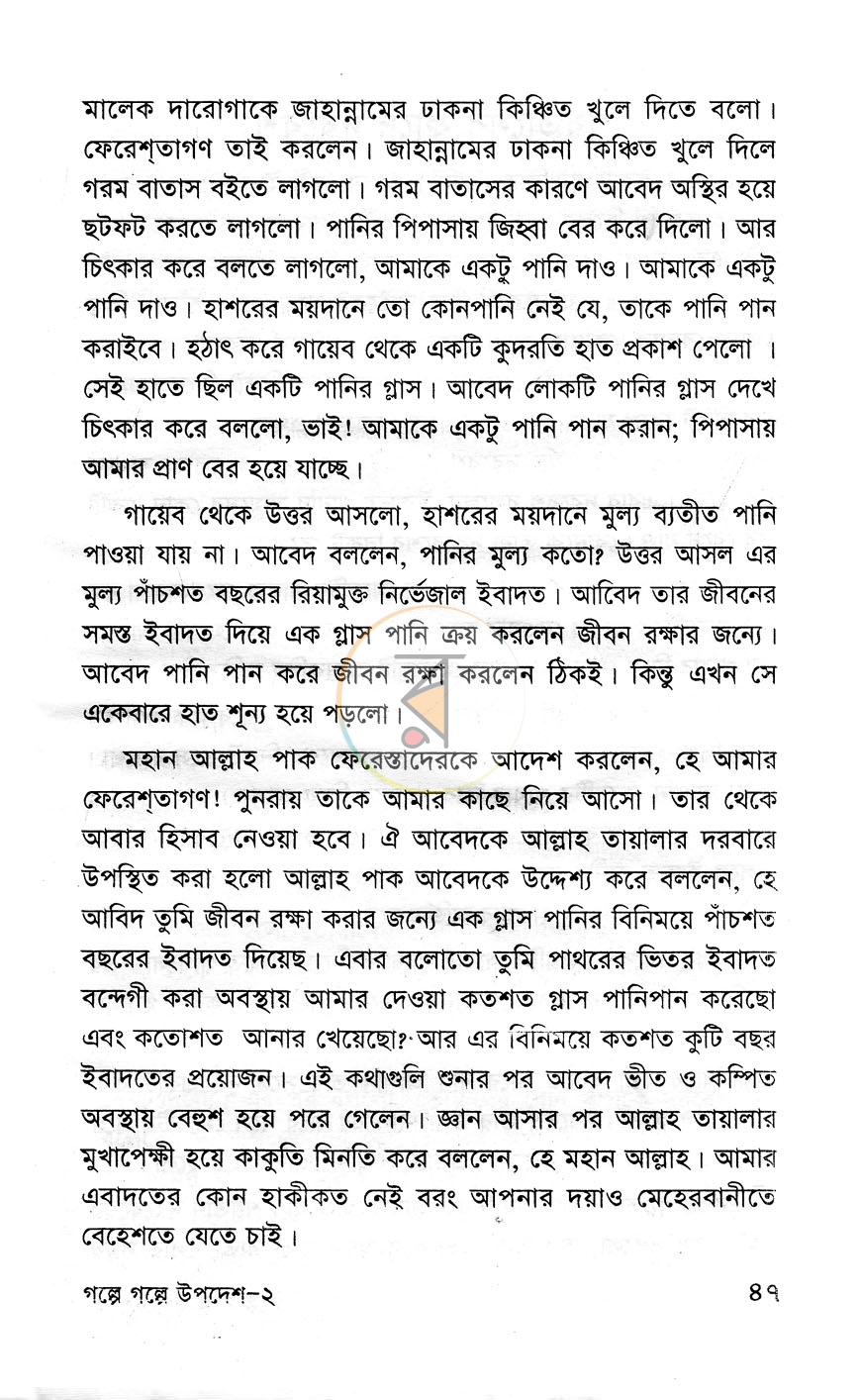 পাতা 10