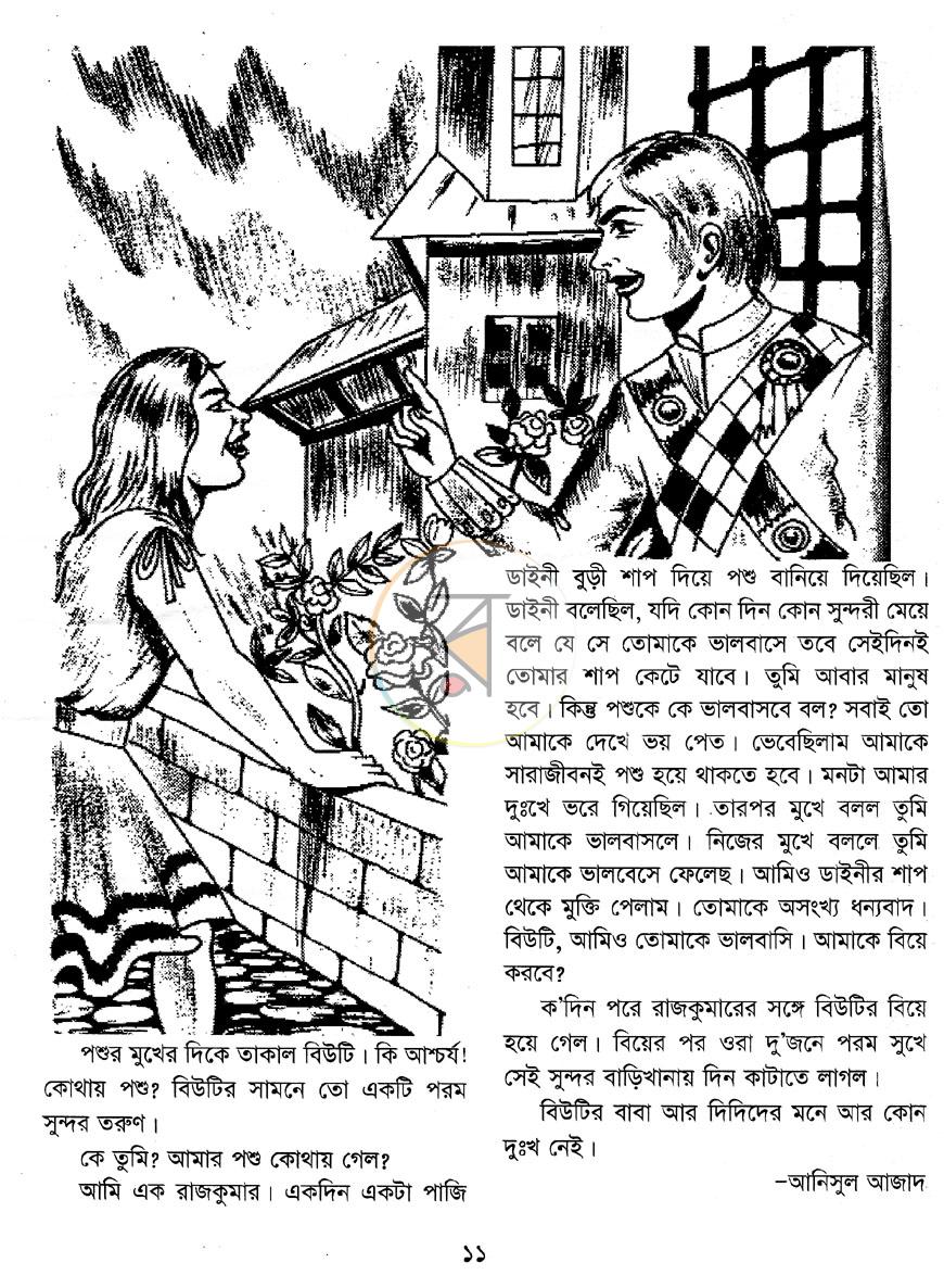 পাতা 7