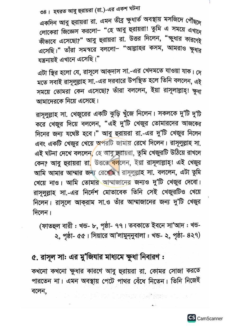পাতা 40