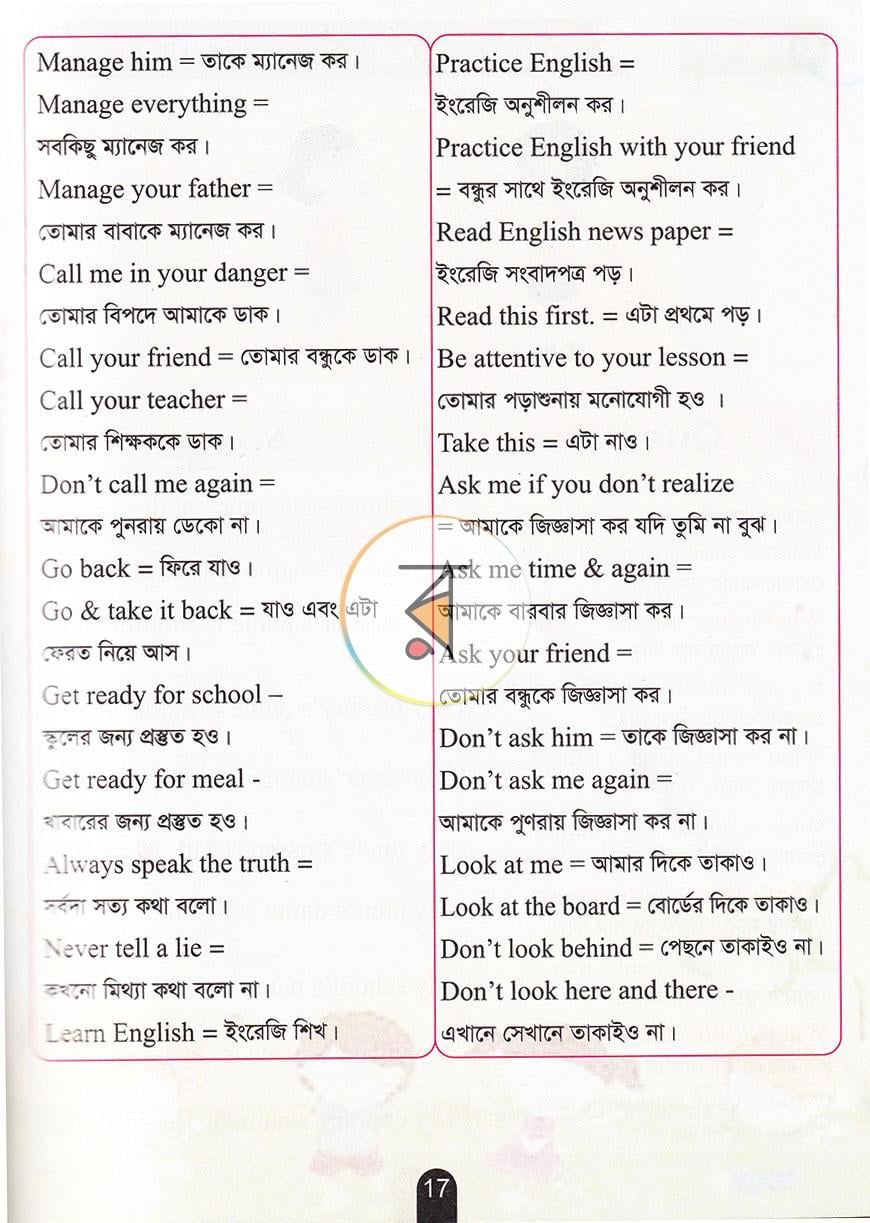 পাতা 9
